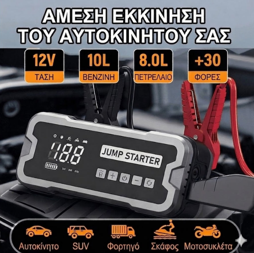 4-in-1 Jump Starter with Air Pump, Power Bank & Flashlight