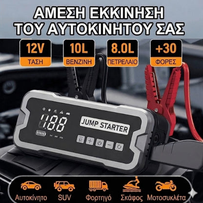 4-in-1 Jump Starter with Air Pump, Power Bank & Flashlight